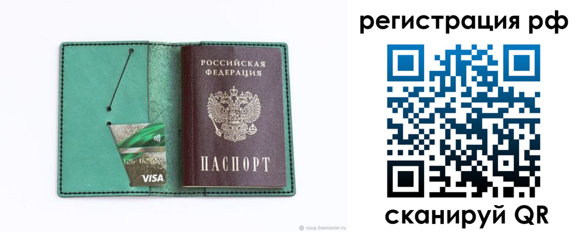 временная регистрация госуслуги в Нарткале