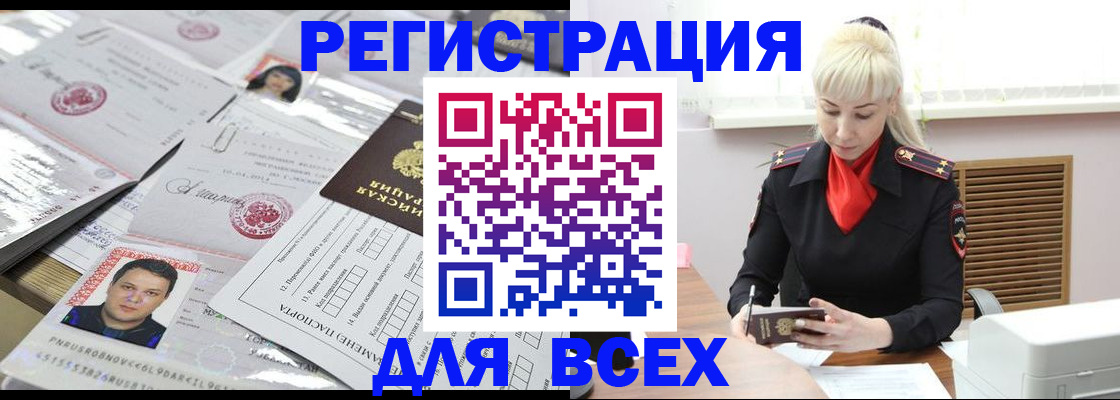 прописка штамп в Нарткале