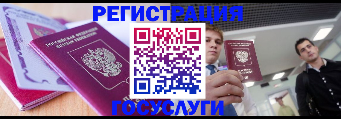 прописка для кредита в Нарткале