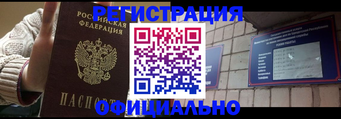 прописка гарантия в Нарткале