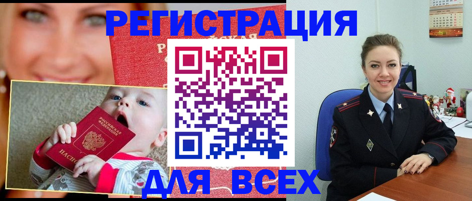 где прописаться в Нарткале