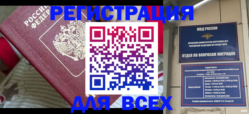 временная регистрация адрес в Нарткале