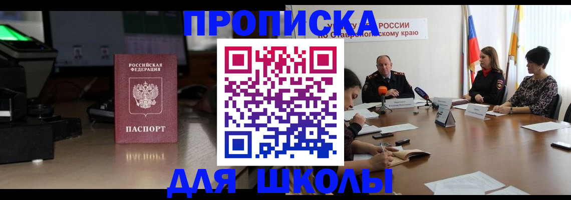 регистрация для дет. сада в Нарткале