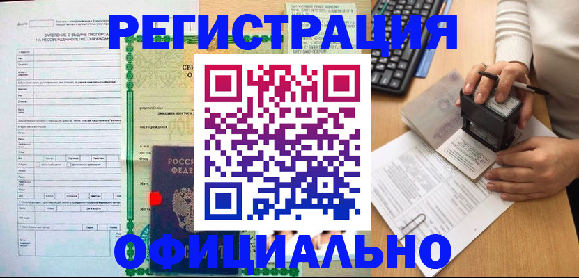 регистрация для дет. сада в Нарткале