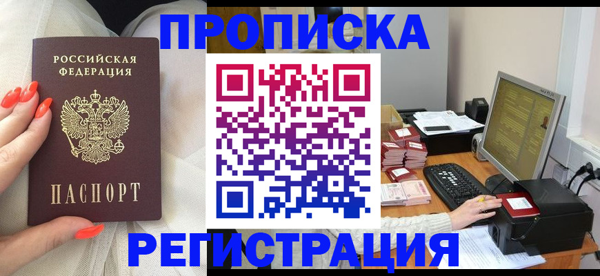 временная регистрация поиск в Нарткале