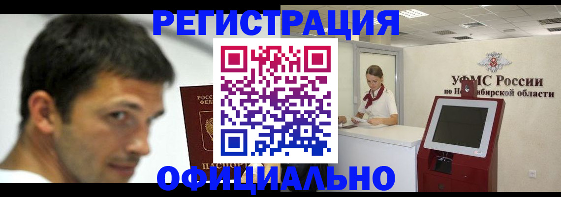 прописка для военкомата в Нарткале