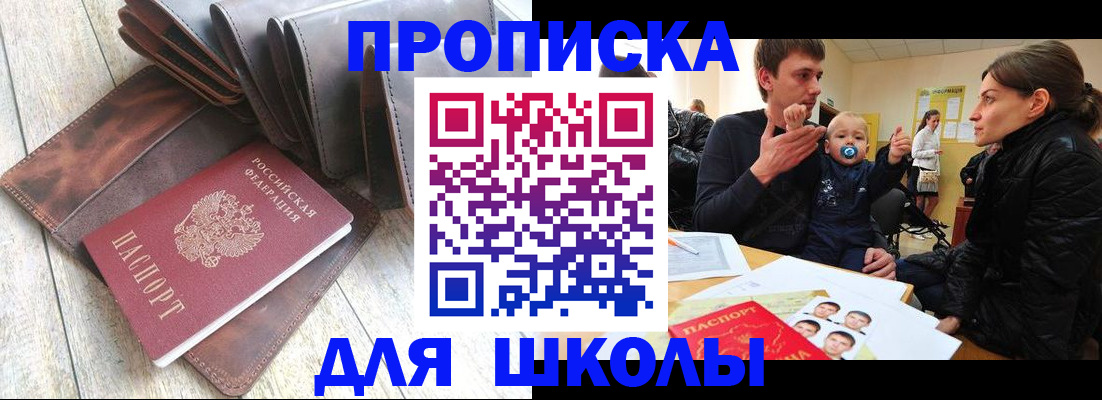 прописка иностранных граждан в Нарткале