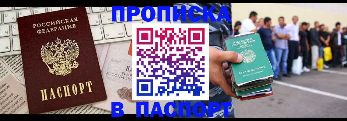 прописка в квартире в Нарткале