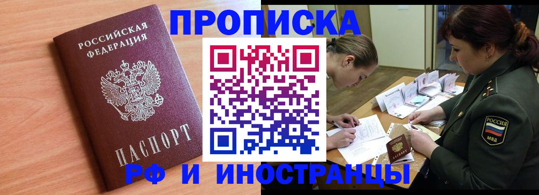 прописка регистрация в Нарткале