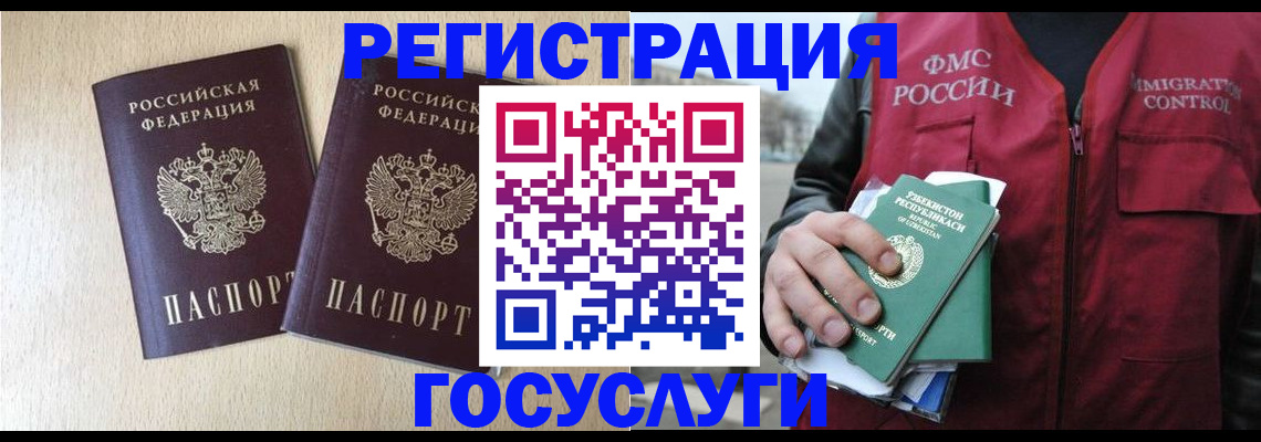прописка законно в Нарткале