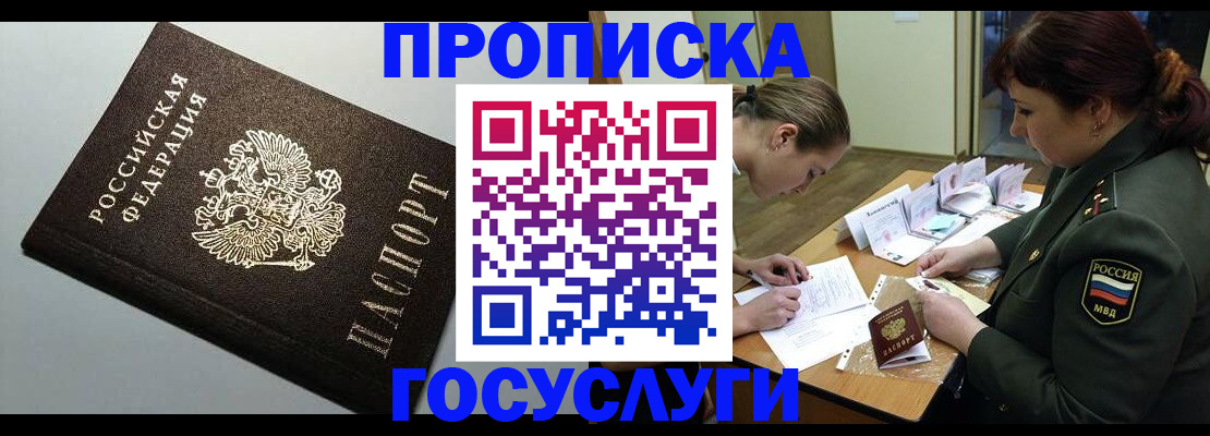 миграционный учет в Нарткале